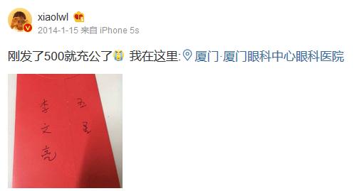 吹哨人日记回顾李文亮的9年时光