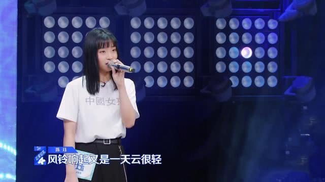 青你2黑马,青你2陈珏哪期淘汰的