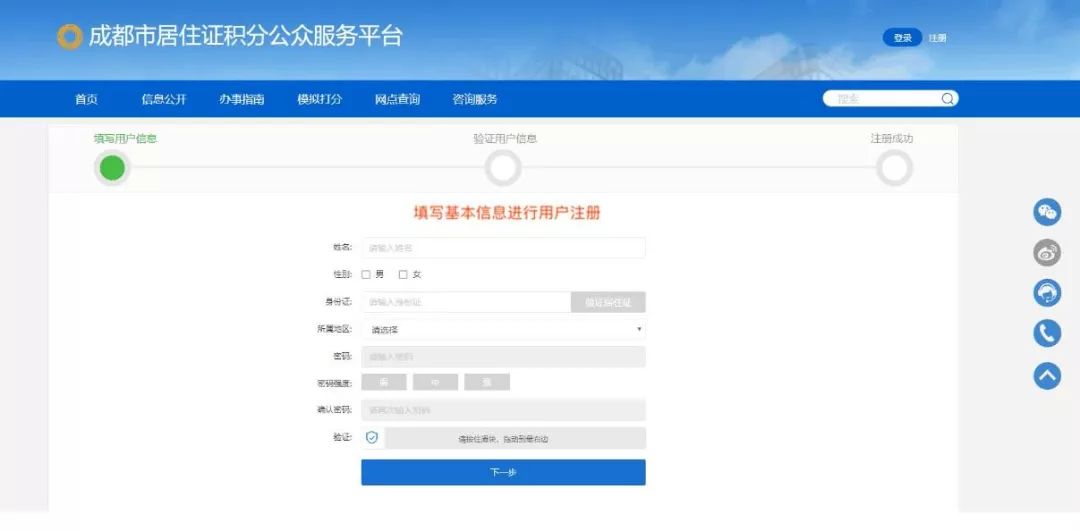 无学历如何在成都落户,成都未成年子女投靠落户最新政策