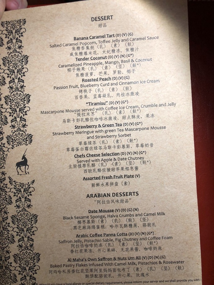 迪拜人吃东西,迪拜人吃水果