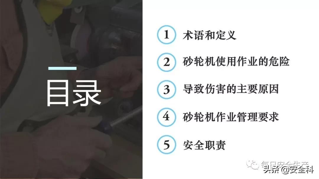 2009年砂轮机破裂伤人事件,砂轮机安全事故案例真实视频
