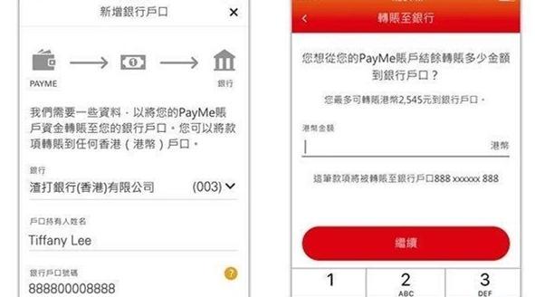汇丰payme是什么意思 (汇丰payme最新消息)