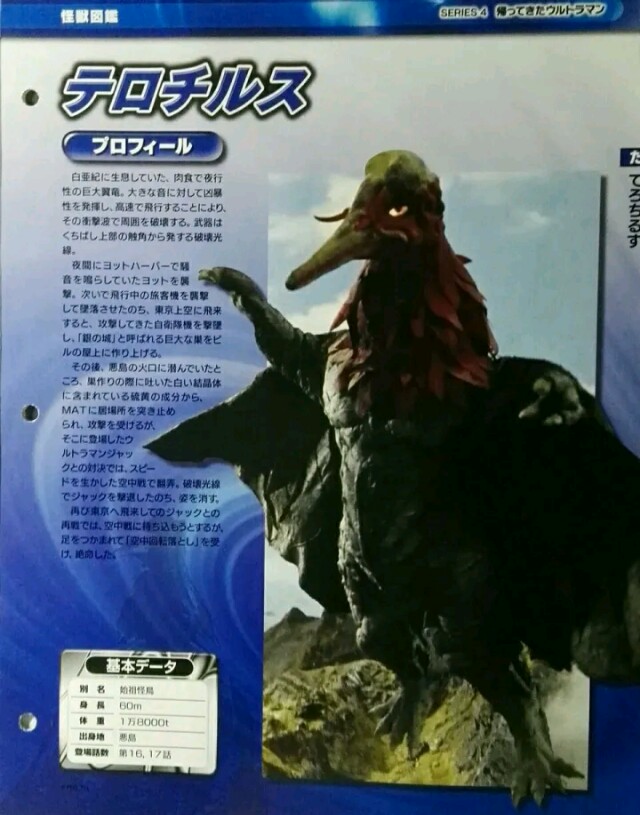 杰克奥特曼中的怪兽排名,杰克奥特曼全部怪兽排名