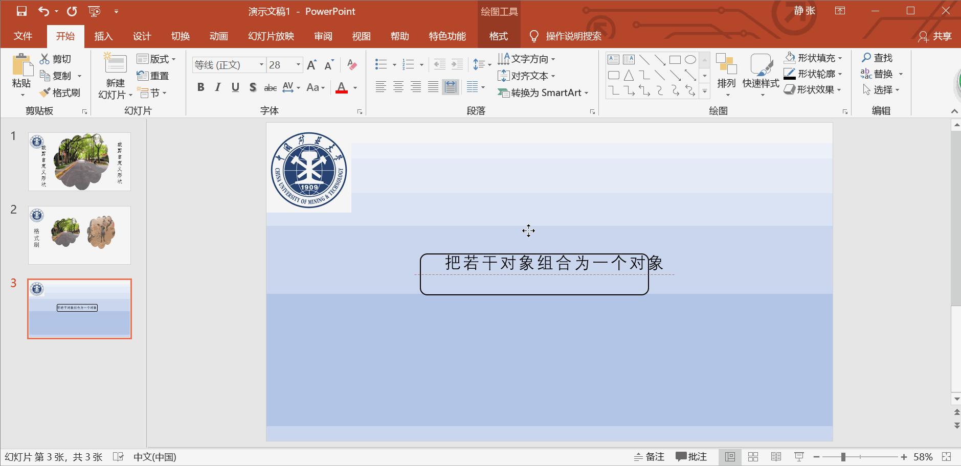 做ppt最常用的20个技巧免费,ppt大神教你如何学习ppt实用技巧