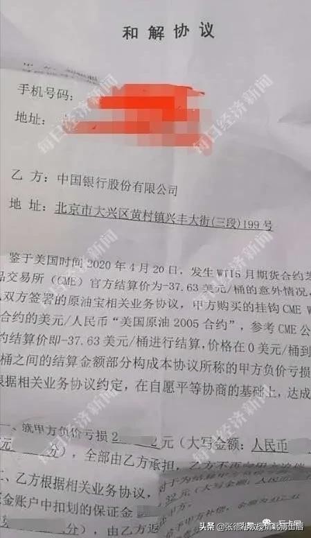 中国银行中石油卡,中国银行原油宝还有吗