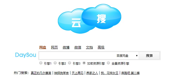 推荐给大家几款搜索神器,ios网盘搜索神器哪个最好