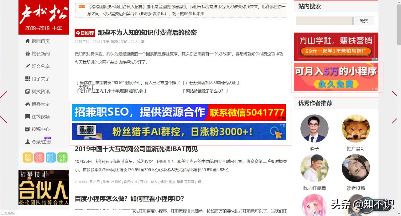 网站盈利模式是怎么盈利的,网站盈利模式怎么做