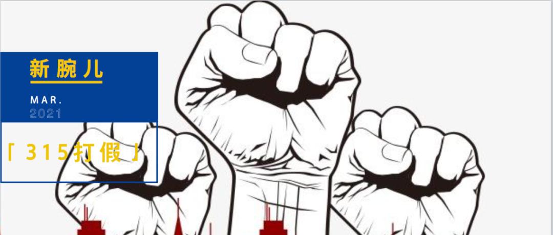 果然,315当晚“直播带货”被央视点名了