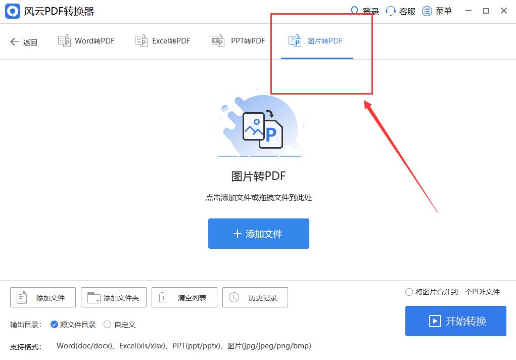 png鐓х墖鎬庝箞杞崲鎴恜df鐓х墖,jpg鎬庝箞杞崲鎴恜df