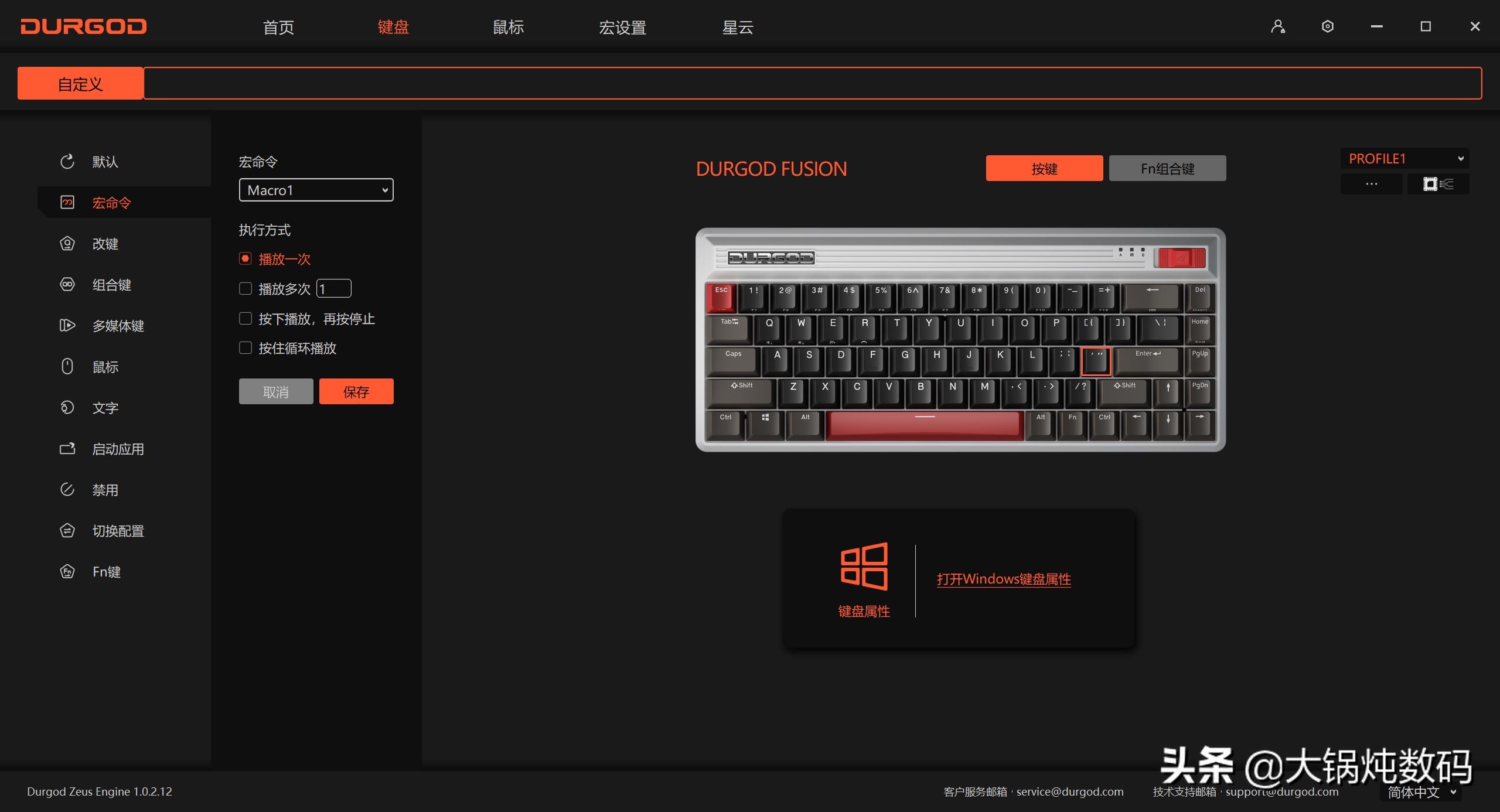 杜伽fusion键盘红轴,杜伽fusion键盘好用吗