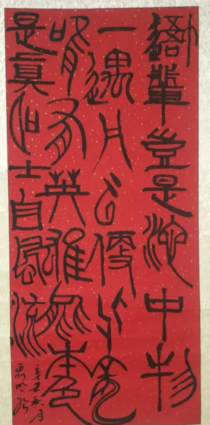 书法春秋笔追秦汉——现代著名美术评论家聂明强书法艺术评论