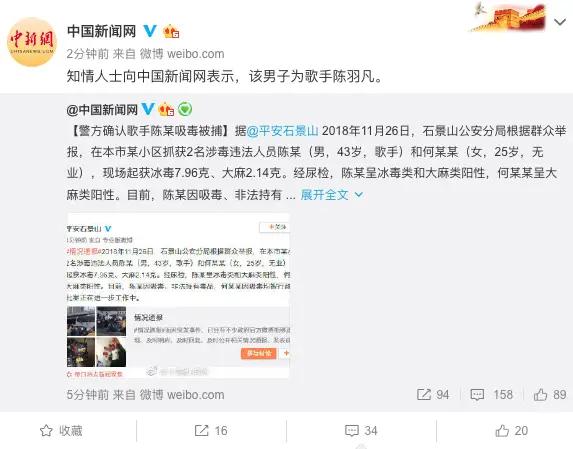 陈羽凡吸毒为啥还能上节目,陈羽凡吸毒被抓是真是假啊
