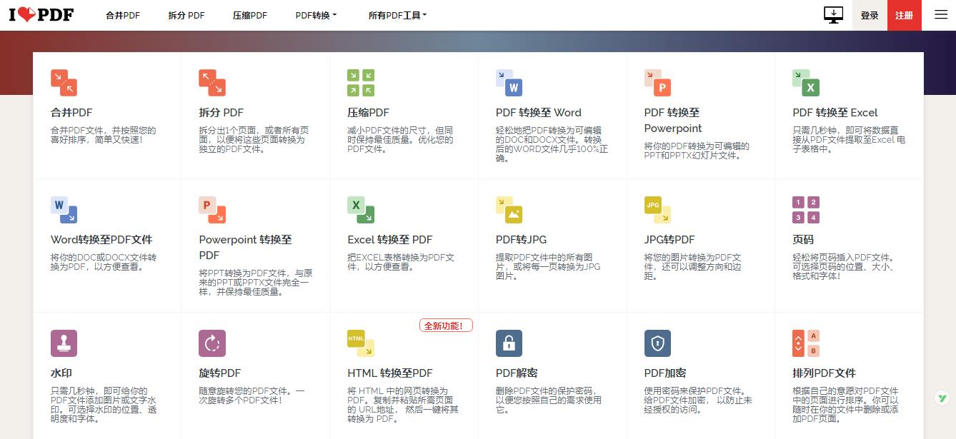 100个免费收藏网站大全,高效人士必备22个网站