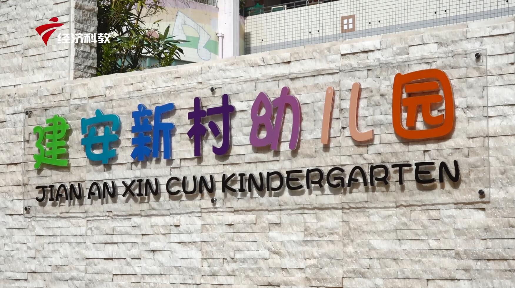 广东新焦点幼儿园,广东新焦点报道广东电视台