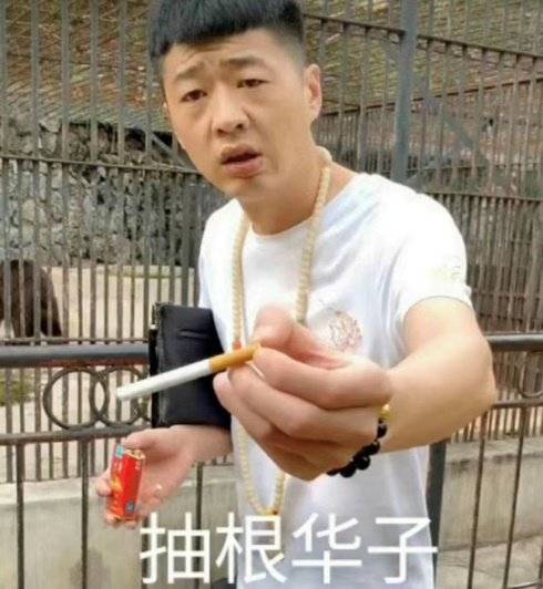 街溜子是什么,街溜子是哪里方言