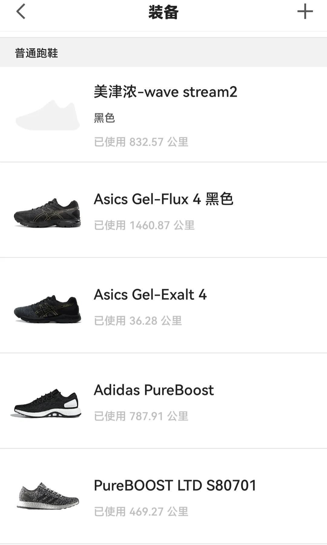 跑步装备比较,初学减肥跑步者跑鞋推荐