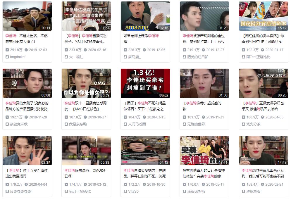 b站直播带货,b站能不能直播带货