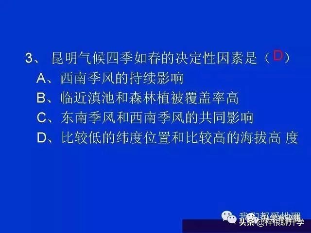 地理知识科普ppt怎么做的,简短五分钟地理小知识分享ppt