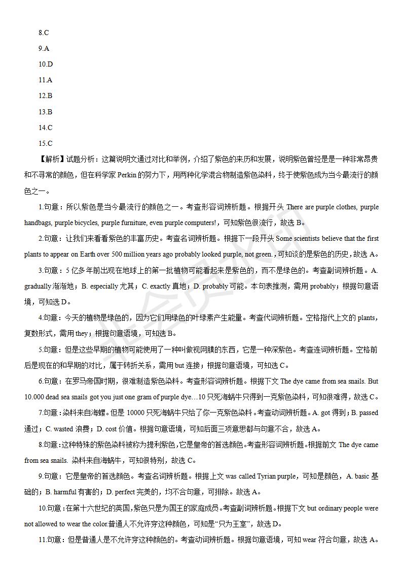 中考英语完形填空100篇及答案分析,中考英语综合完形填空视频