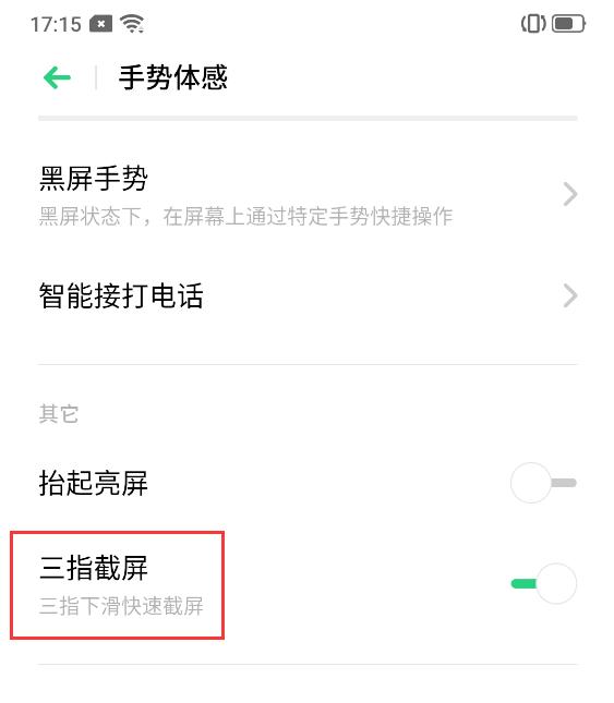 opporeno2z如何设置长截图,oppofindx3pro截图