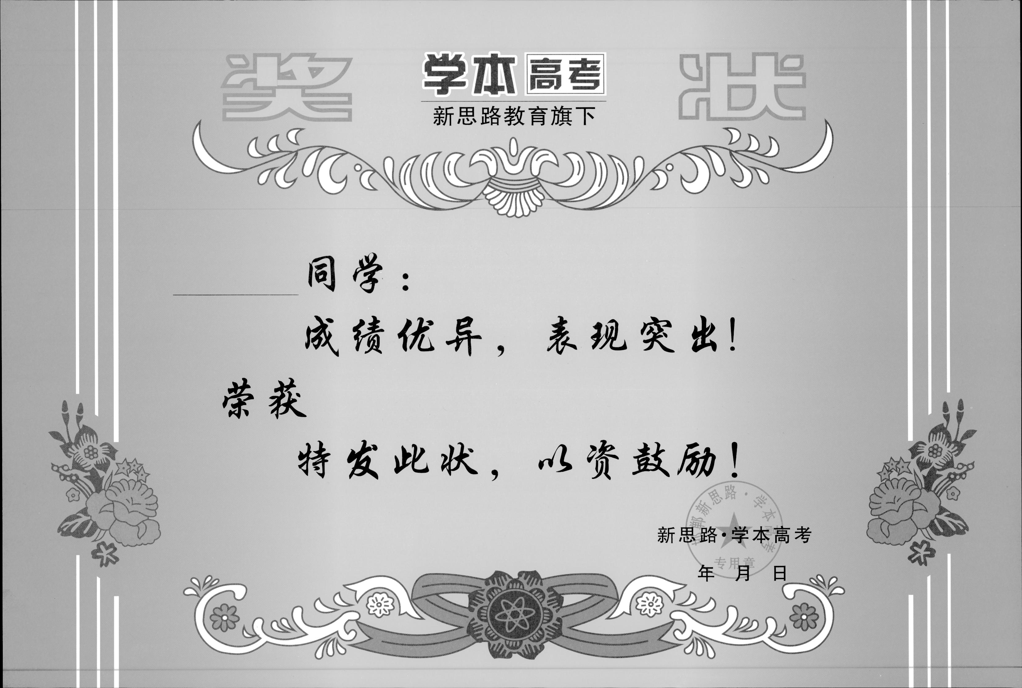 精确对准批量套打奖状，使用WPS来完成，简单到没朋友