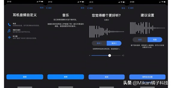 ios14airpodspro降噪失灵,ios14airpodspro音效设置