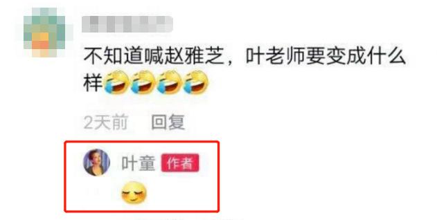 叶童和赵雅芝30年演唱会一同鞠躬,赵雅芝入驻抖音叶童留言