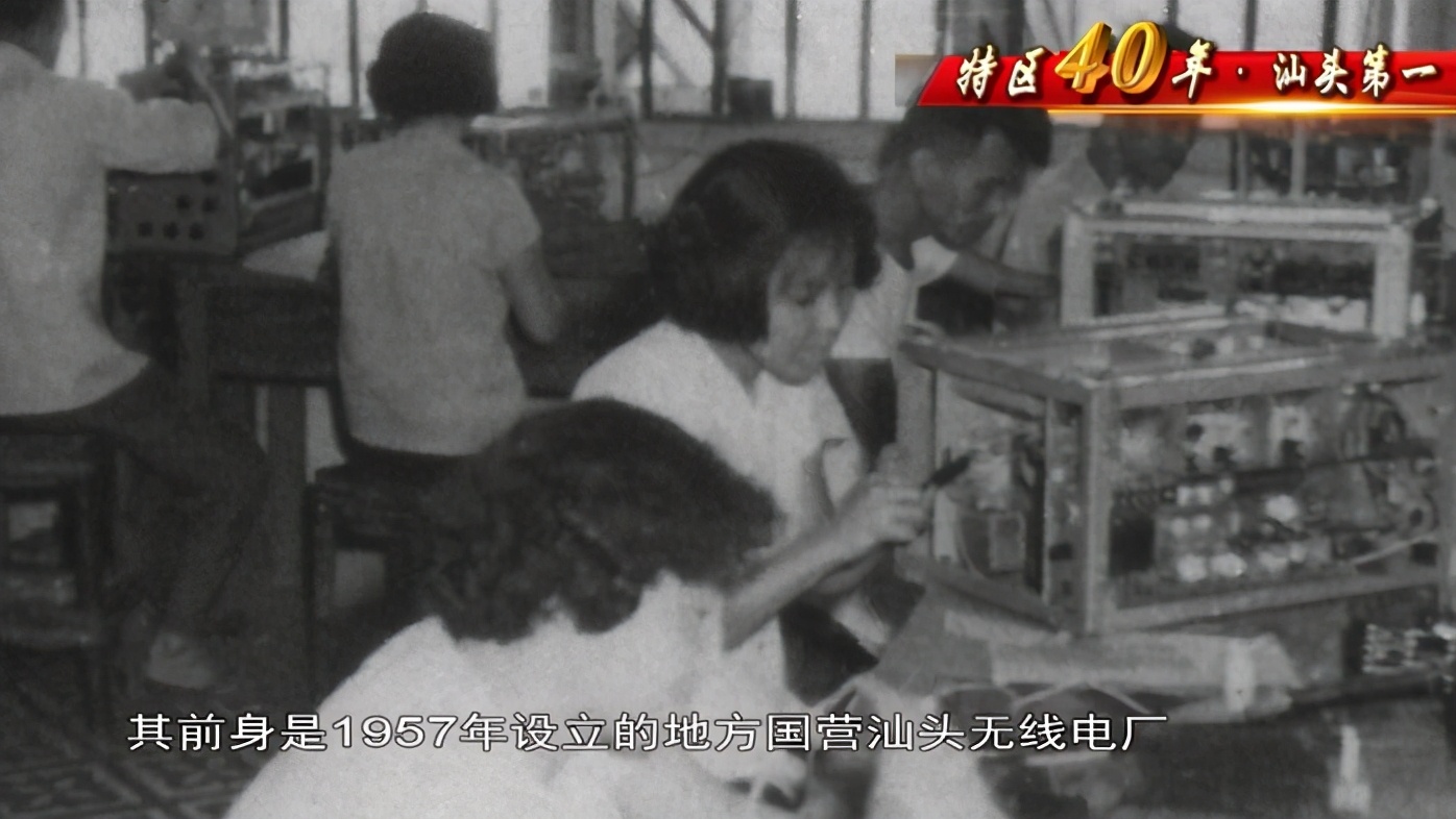 汕头超声印制板一厂做的是什么,汕头超声印制板简介