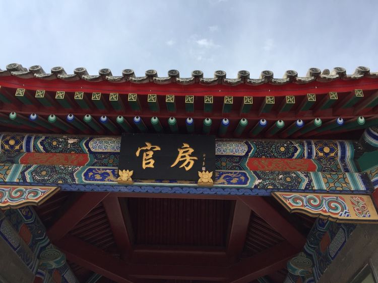 遵化市官房村,河北遵化文化遗址