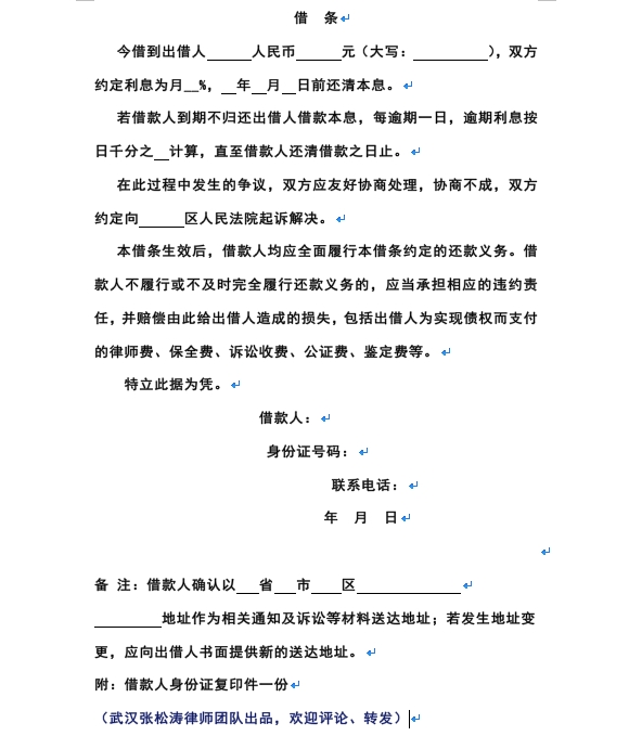 借条丢失了要怎么补救,借条到期未还如何补充借条