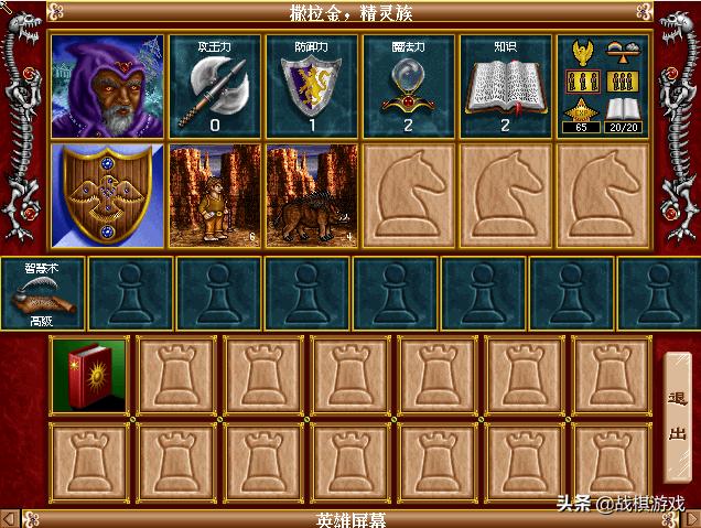 追忆英雄完整版,英雄无敌2各个版本