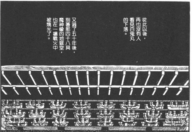 多罗罗结局片段,多罗罗老版本结局