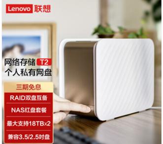联想个人云存储t2拆解,联想t2云存储带自动休眠吗