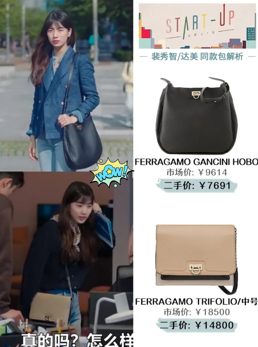 跟着韩剧学穿搭裴秀智,裴秀智的时尚穿搭电视剧