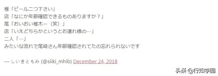 日本买酒确认年龄,日本买酒需要证件吗