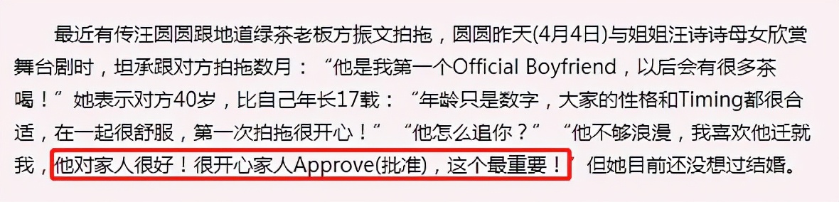 “名媛”汪圆圆，被母亲送进豪门，3年生3娃稳握继承权