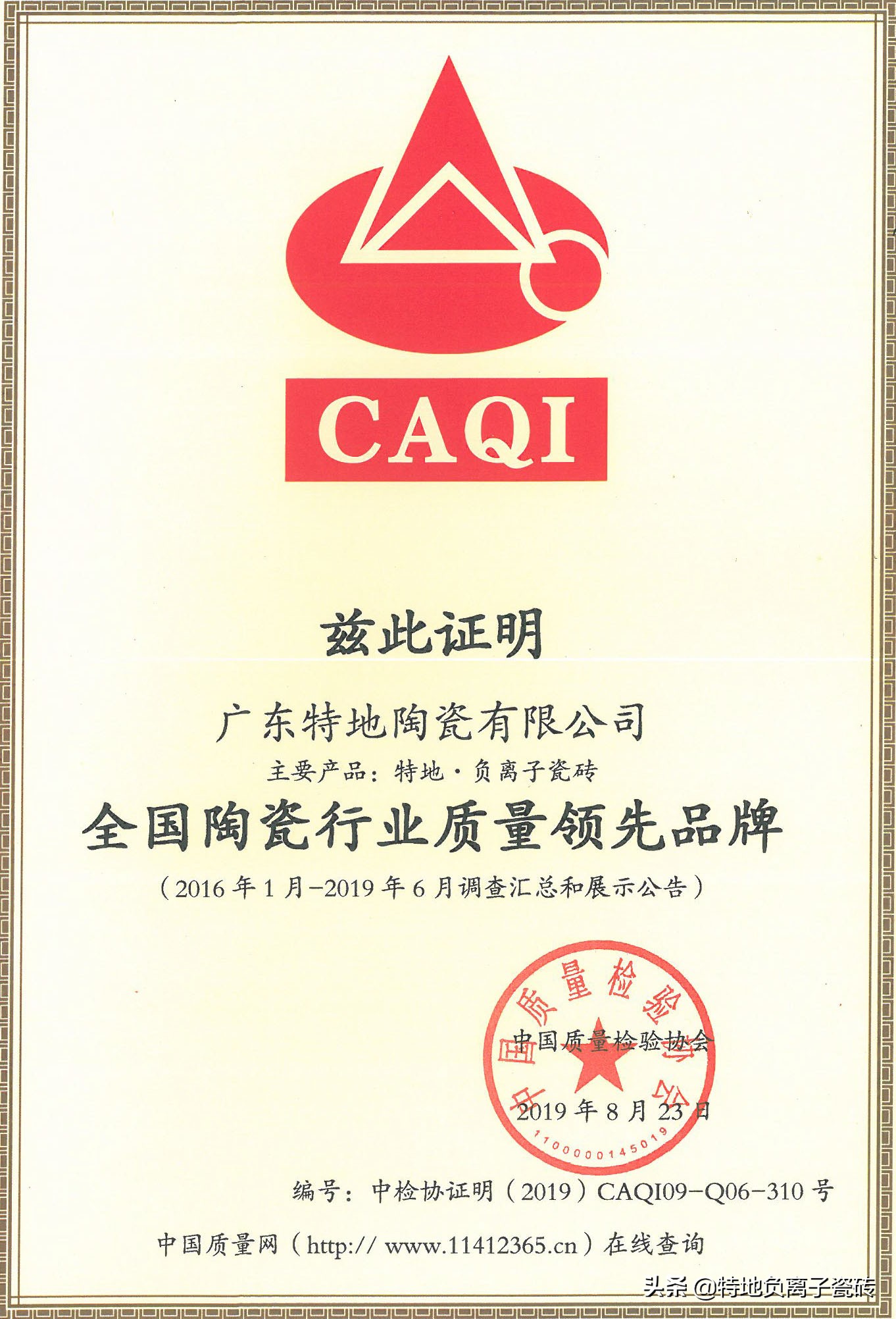 特地负离子瓷砖真的能吸甲醛吗,特地负离子大理石瓷砖价格