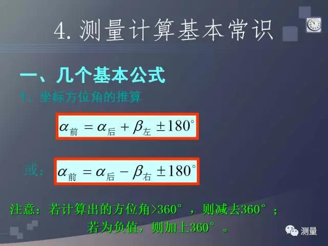 水准仪经纬仪全站仪视频教程,经纬仪水准仪仪器怎么用