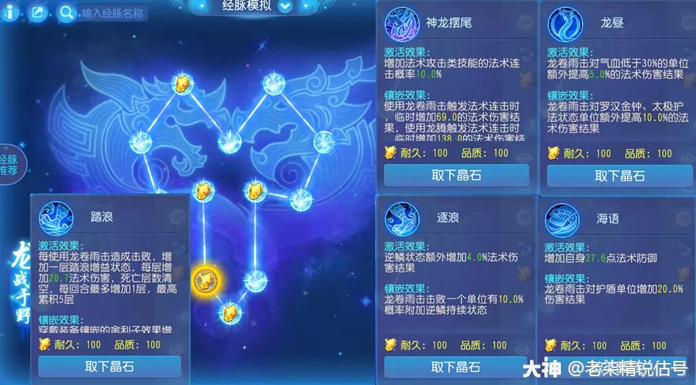 手游69龙宫,69龙宫神器