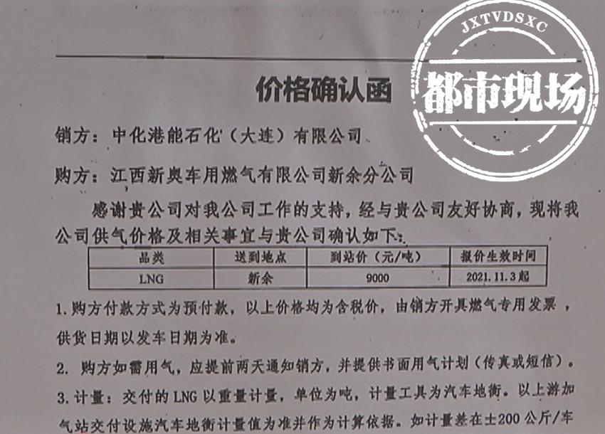 新余天然气费用怎么突然增多,新余车用天然气