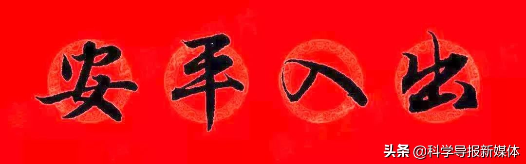 2020年鼠年赵孟頫春联,赵孟頫2024年集字春联大全