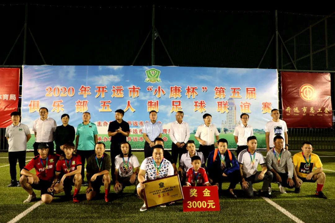 又一场盛宴完美收官,小康杯足球赛况