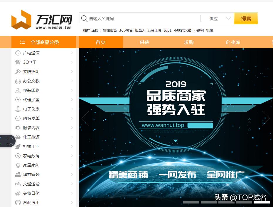 做生意就找河北人,万汇网