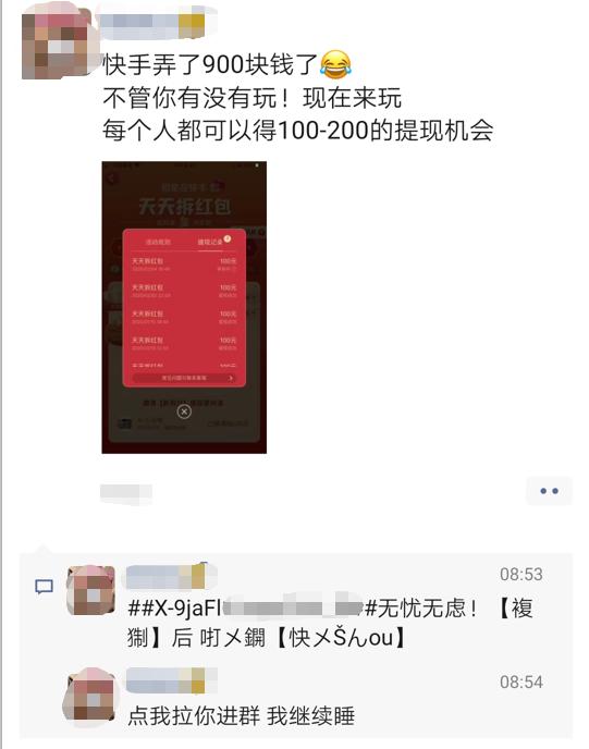 拼多多直播套路100个技巧,拼多多1小时赚100元方法