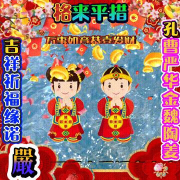 年味文化大餐！最新网络世界符号工具表情包【百家姓】专辑！