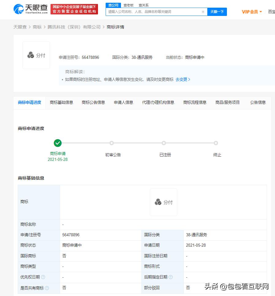 2021.10.12互联网早报,互联网资讯2020.07.13