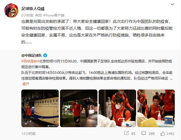 中国足球防疫,中国足球战疫