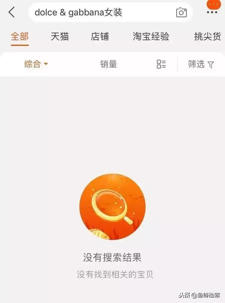 dg被电商下架原因,dg事件下架怎么处理