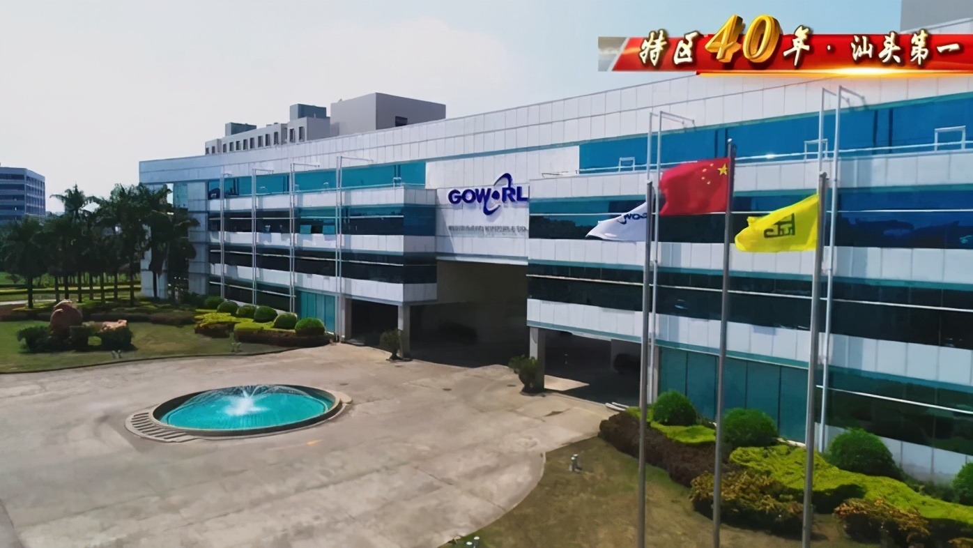 汕头超声印制板一厂做的是什么,汕头超声印制板简介