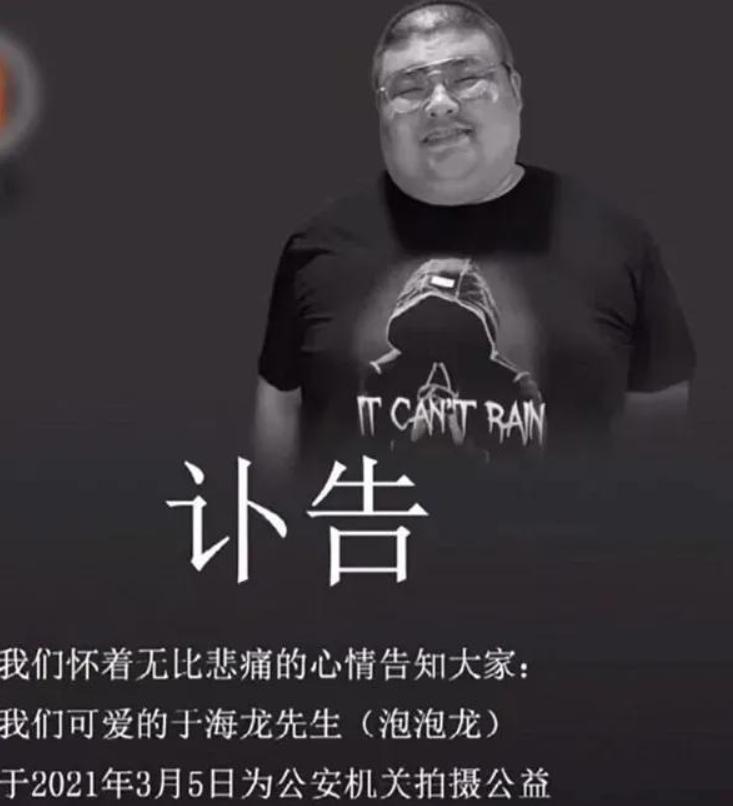 吃播泡泡龙意外去世，29岁体重320斤，生前脸上黑斑是早有预兆？